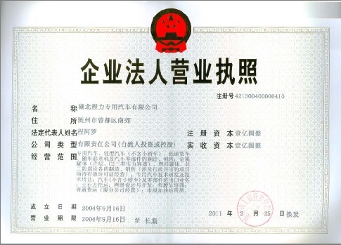 ������˾�I(y��ng)�I(y��)��(zh��)��